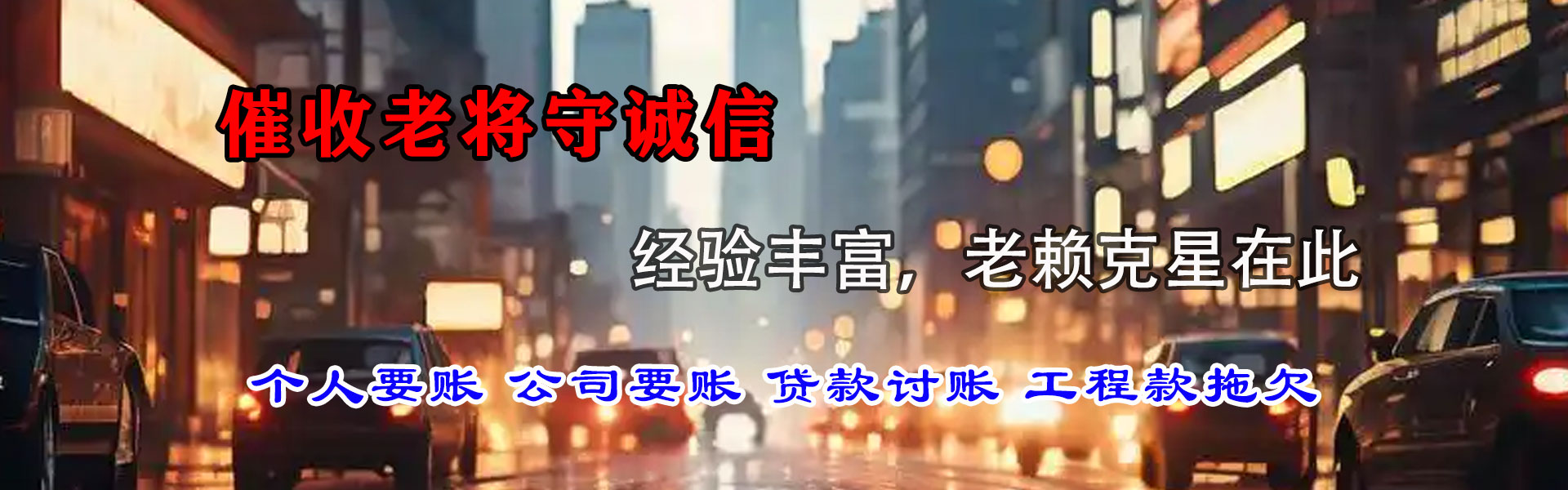 南丰清账公司